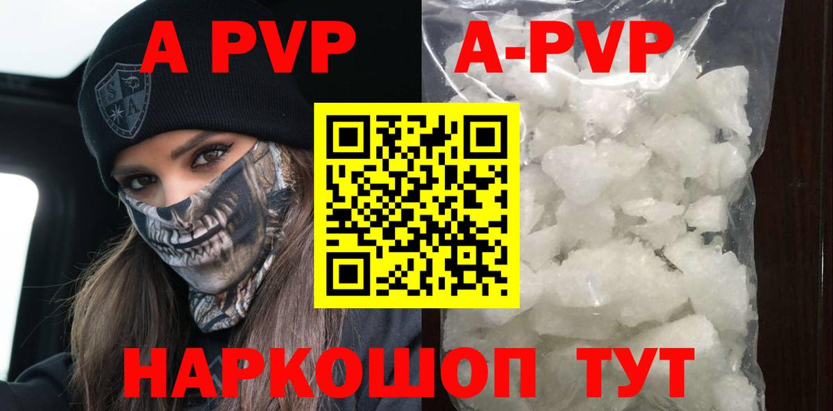 Alpha PVP Соль Корсаков