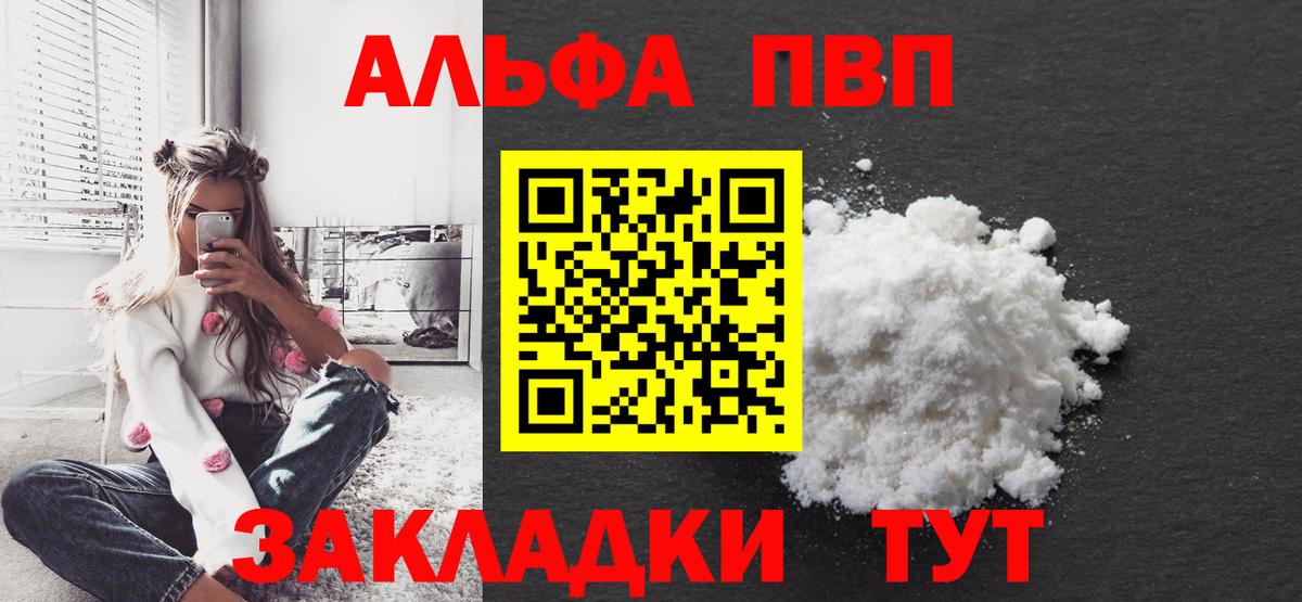 Корсаков  Альфа ПВП Crystall  Alpha PVP СК  Вход с VPN 
