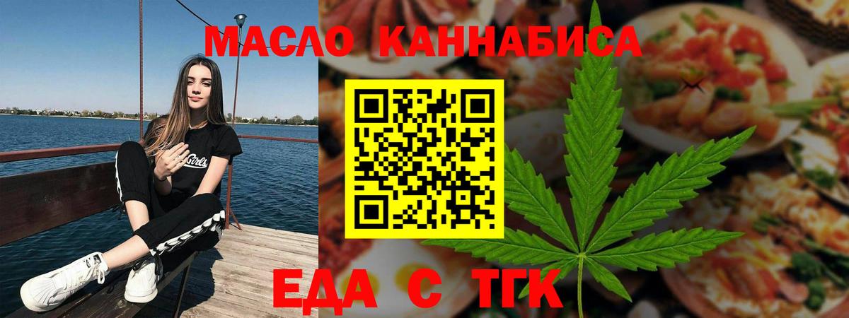 Cannafood конопля  Вход с VPN  Корсаков 