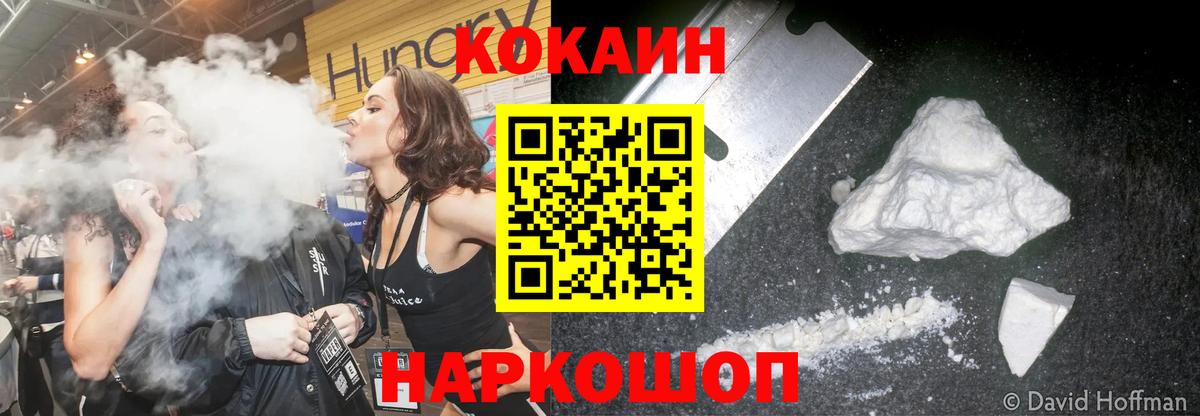 КОКАИН Fish Scale Корсаков