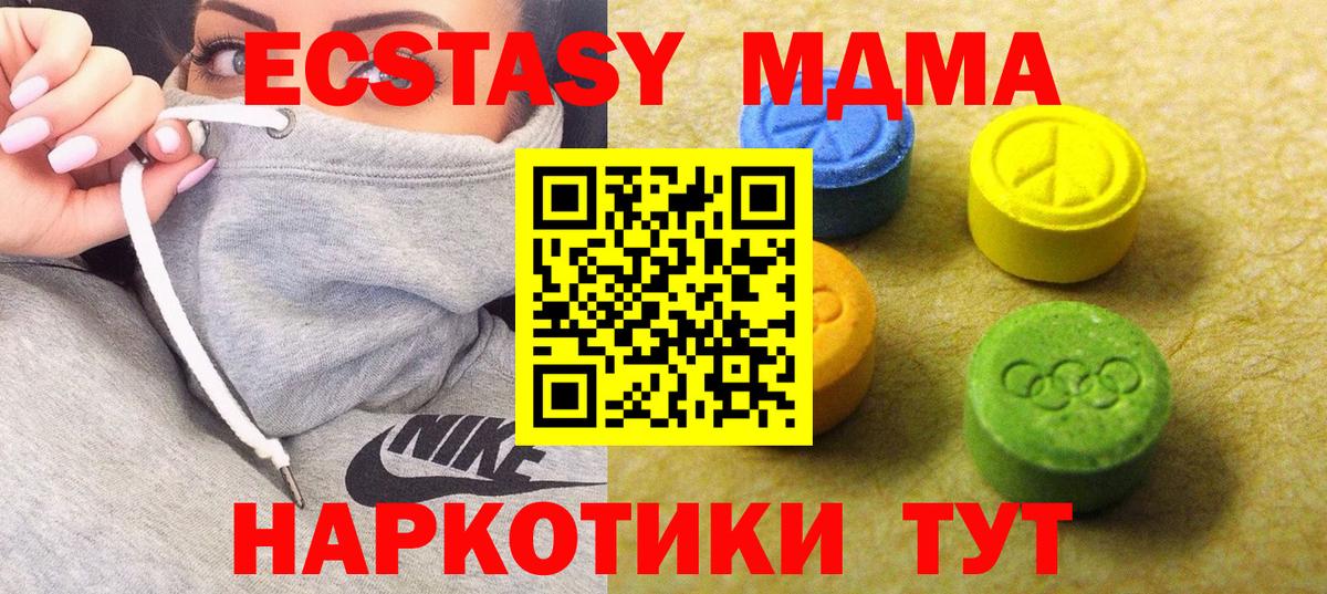 Экстази 99% Корсаков