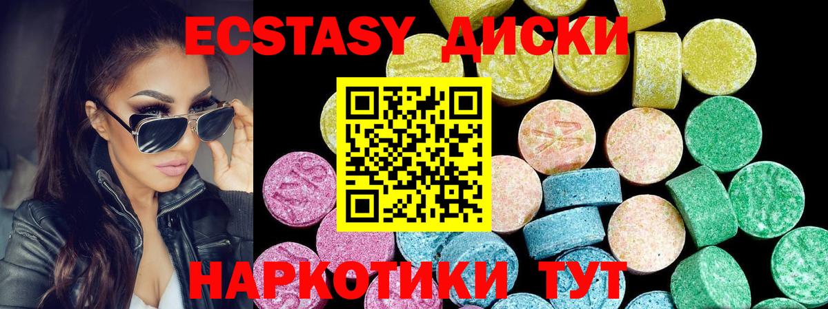 ЭКСТАЗИ VHQ  ЭКСТАЗИ  Корсаков  Экстази MDMA  Вход с VPN 