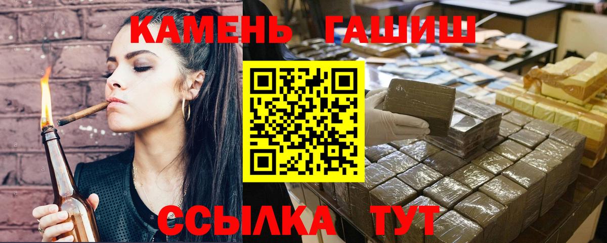 ГАШИШ 40% ТГК Корсаков