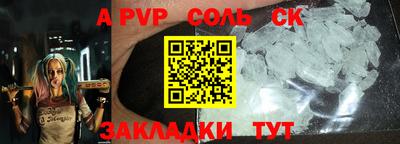 ALPHA PVP Комсомольск-на-Амуре