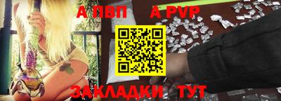 ALPHA PVP Комсомольск-на-Амуре