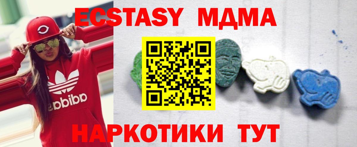 Корсаков  МДМА crystal  МДМА VHQ  Вход с VPN 