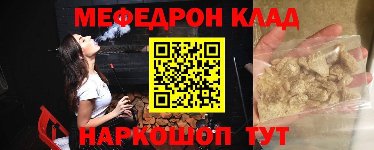 МЯУ-МЯУ 4 MMC  цены наркотик  МЕФ 4 MMC  МЯУ-МЯУ  Корсаков  Вход с VPN 