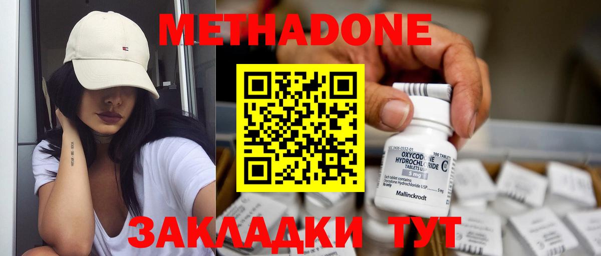 Метадон белоснежный Корсаков