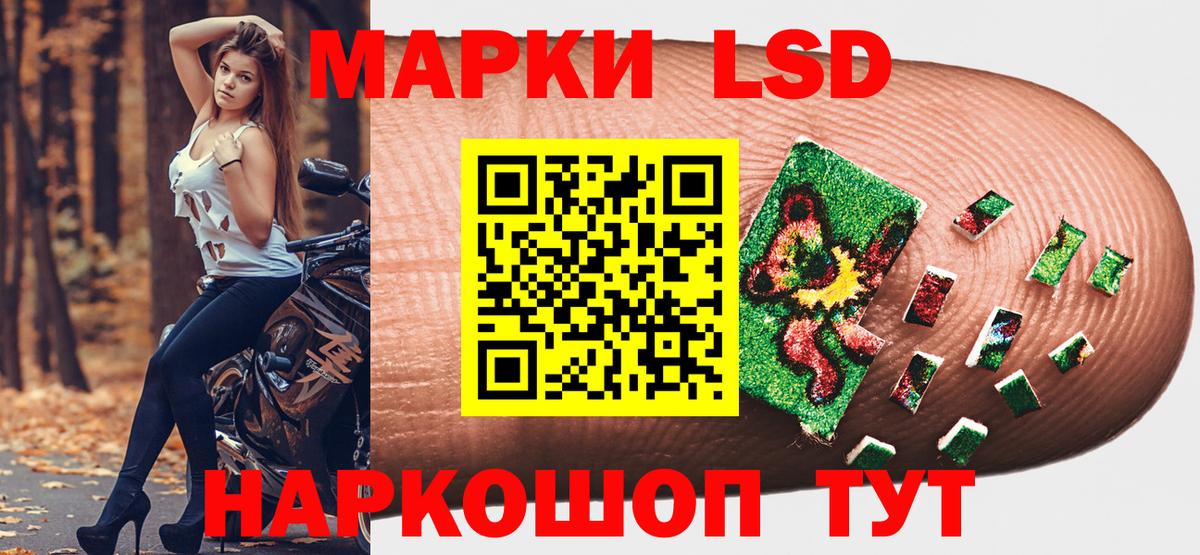 Марки NBOMe 1,8мг  Марки N-bome  Корсаков  Вход с VPN  Марки NBOMe 1,8мг 