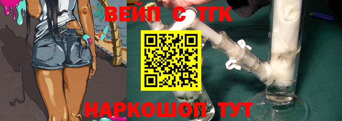 ТГК THC oil Корсаков